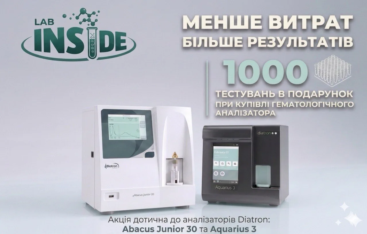 1000 досліджень у подарунок до нового аналізатора Diatron!